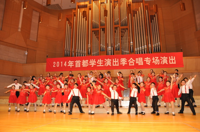 银帆合唱团参加“首都学生演出季——合唱专场演出”